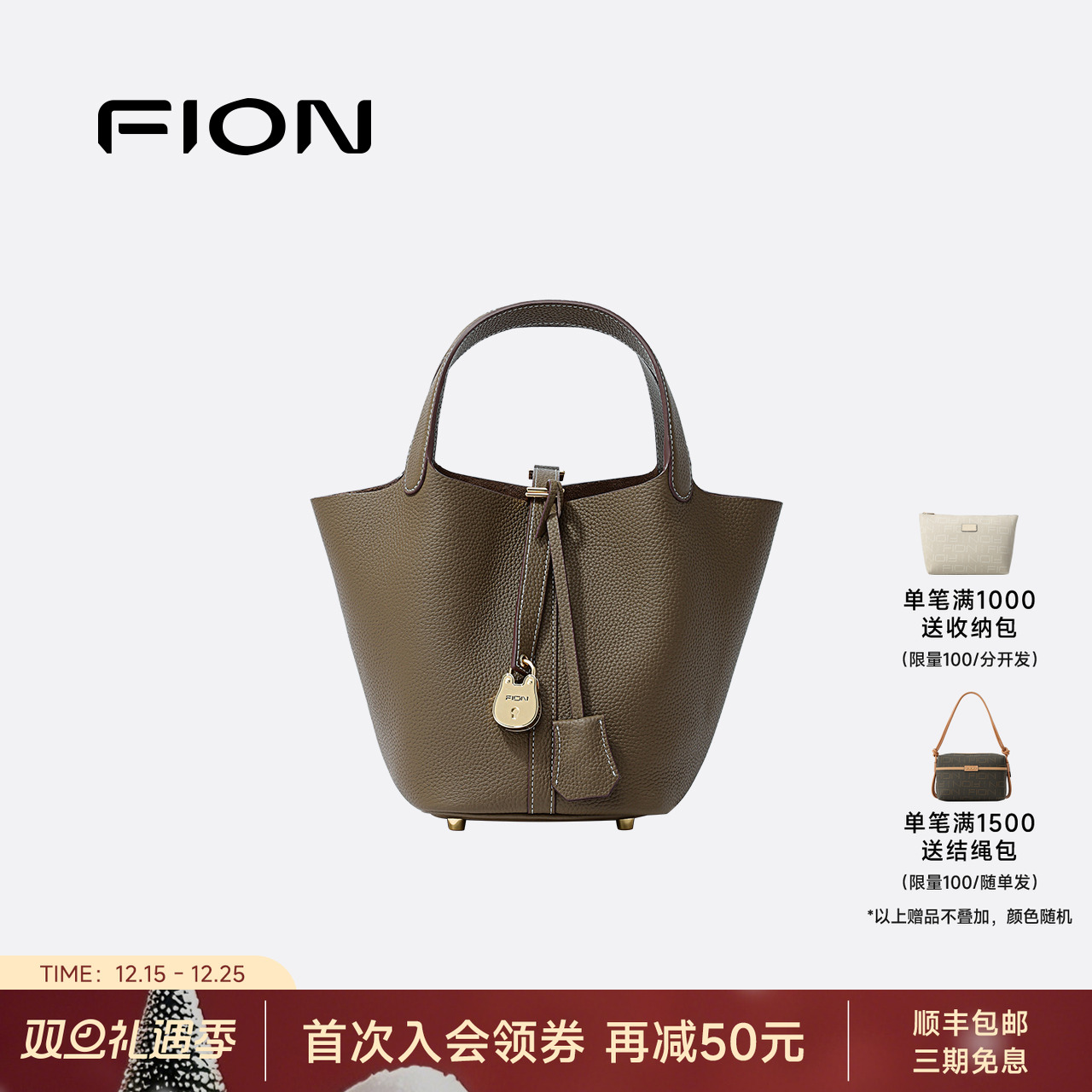 fion菲安妮水桶包菜篮子