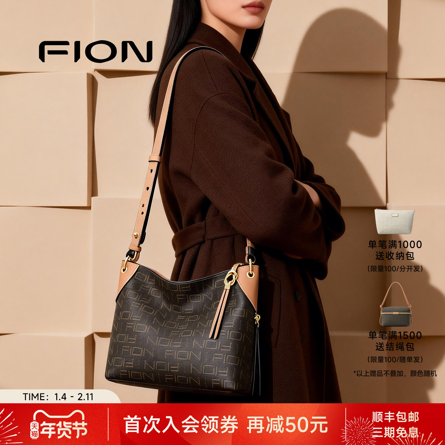 Fion/菲安妮老花托特包2025新款大容量女包包通勤复古单肩斜挎包,箱包皮具/热销女包/男包,托特包,淘宝优惠券,粉丝福利购,淘宝优惠卷