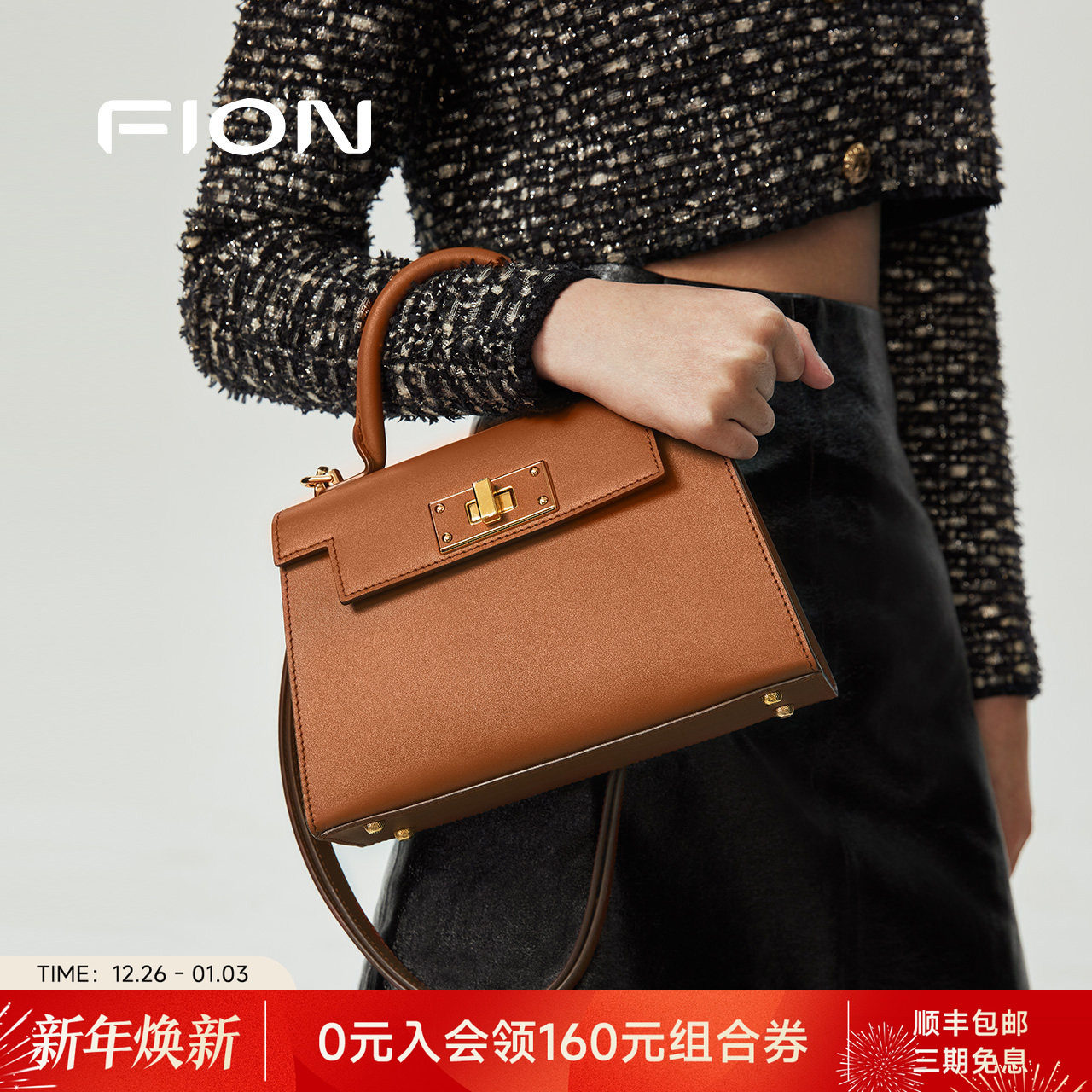 Fion/菲安妮女包手提凯莉包新款真皮小方包洋气轻奢女单肩斜挎包