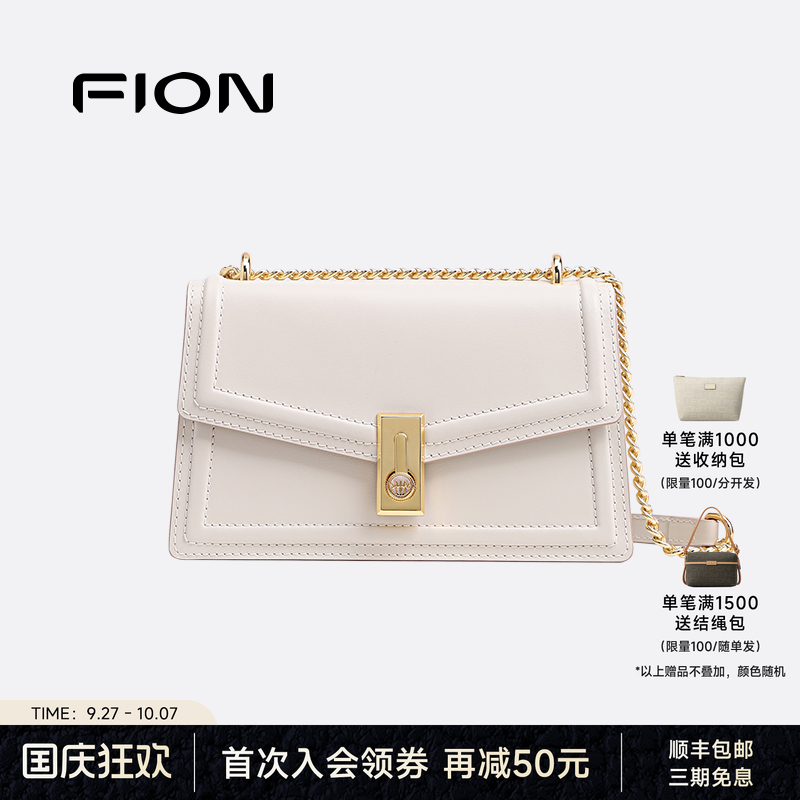 fion菲安妮真皮锁扣小方包