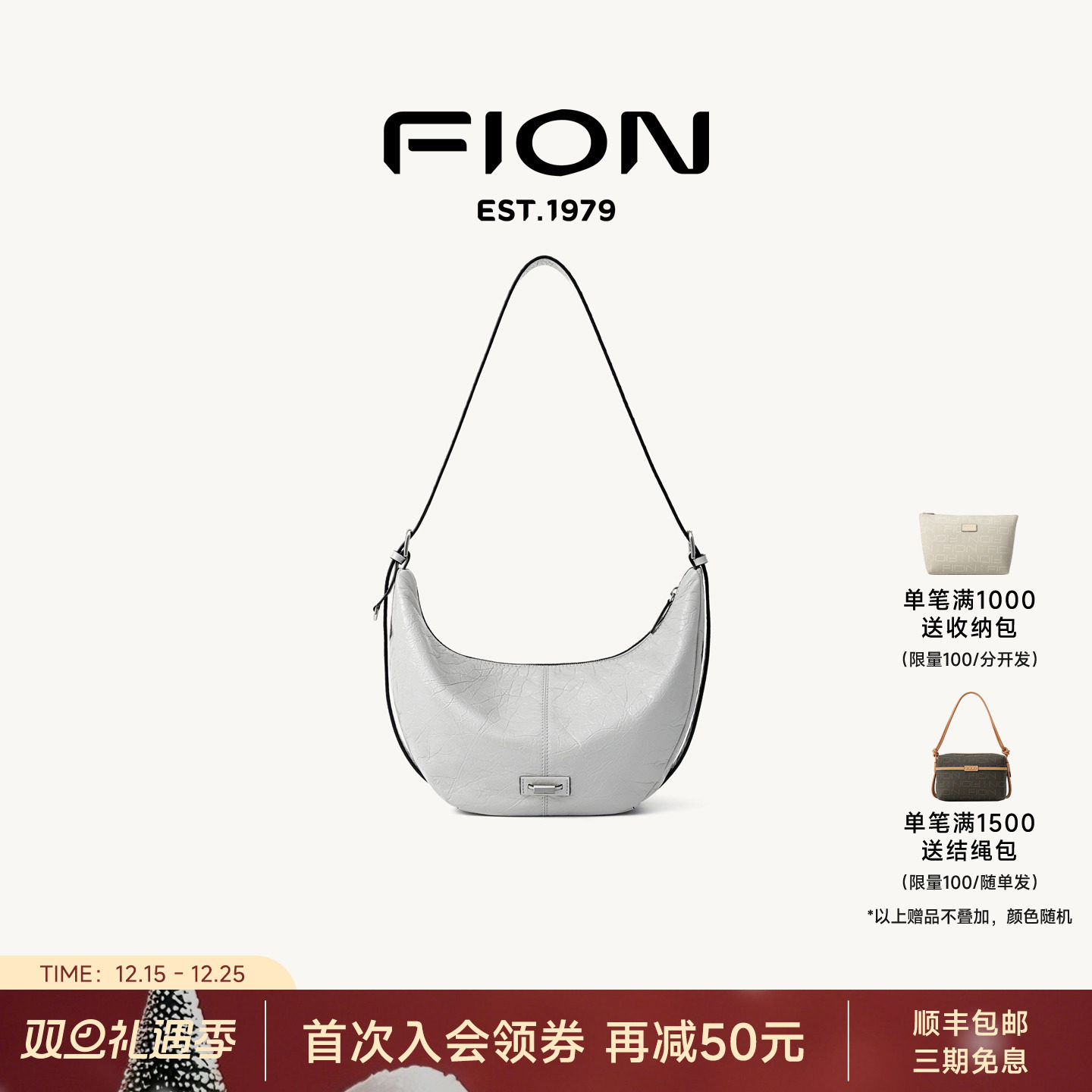 Fion/菲安妮女包2025新款月牙包时尚百搭单肩斜挎包真皮手提包包