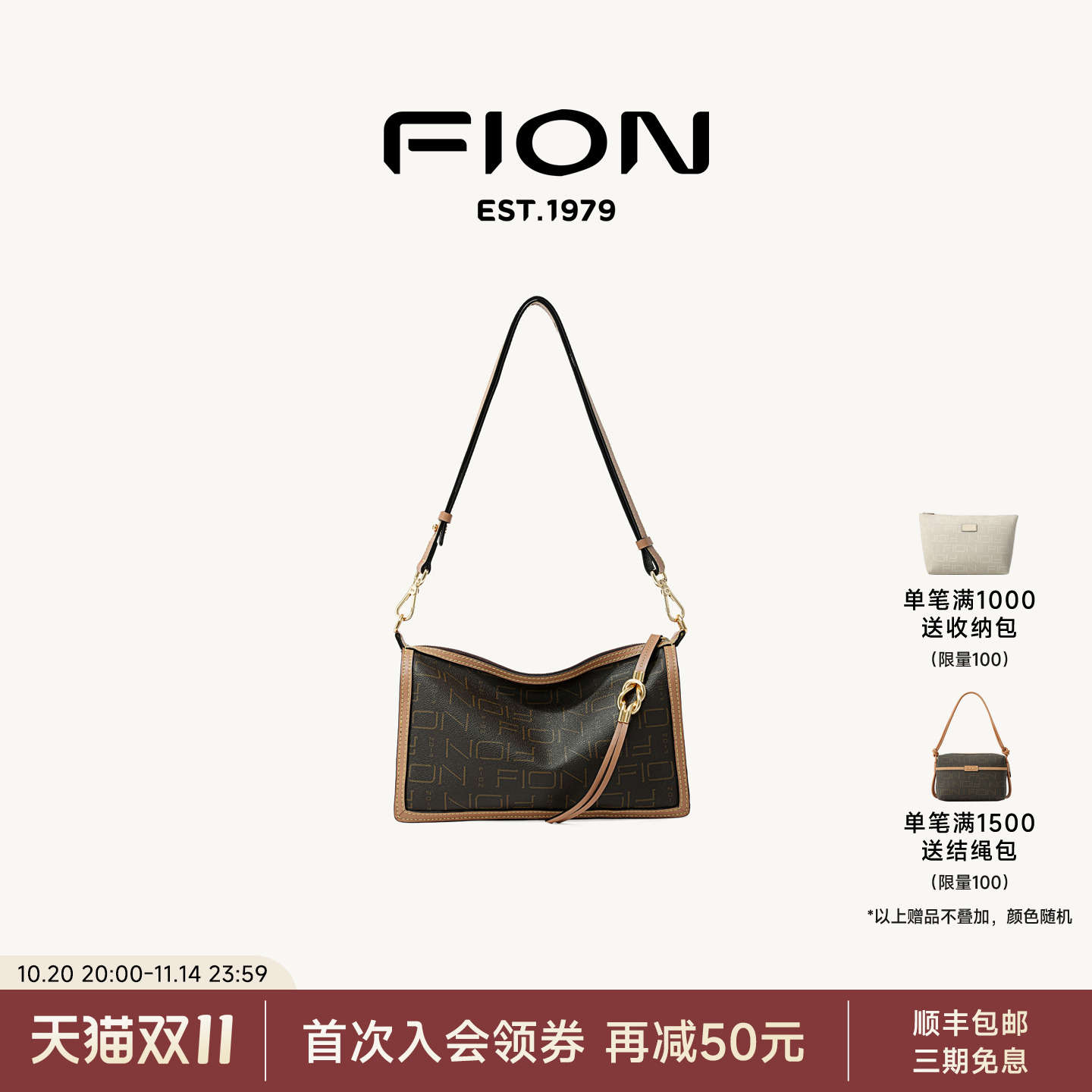 Fion/菲安妮经典老花枕头包2025新款通勤女包包高级感单肩斜挎包