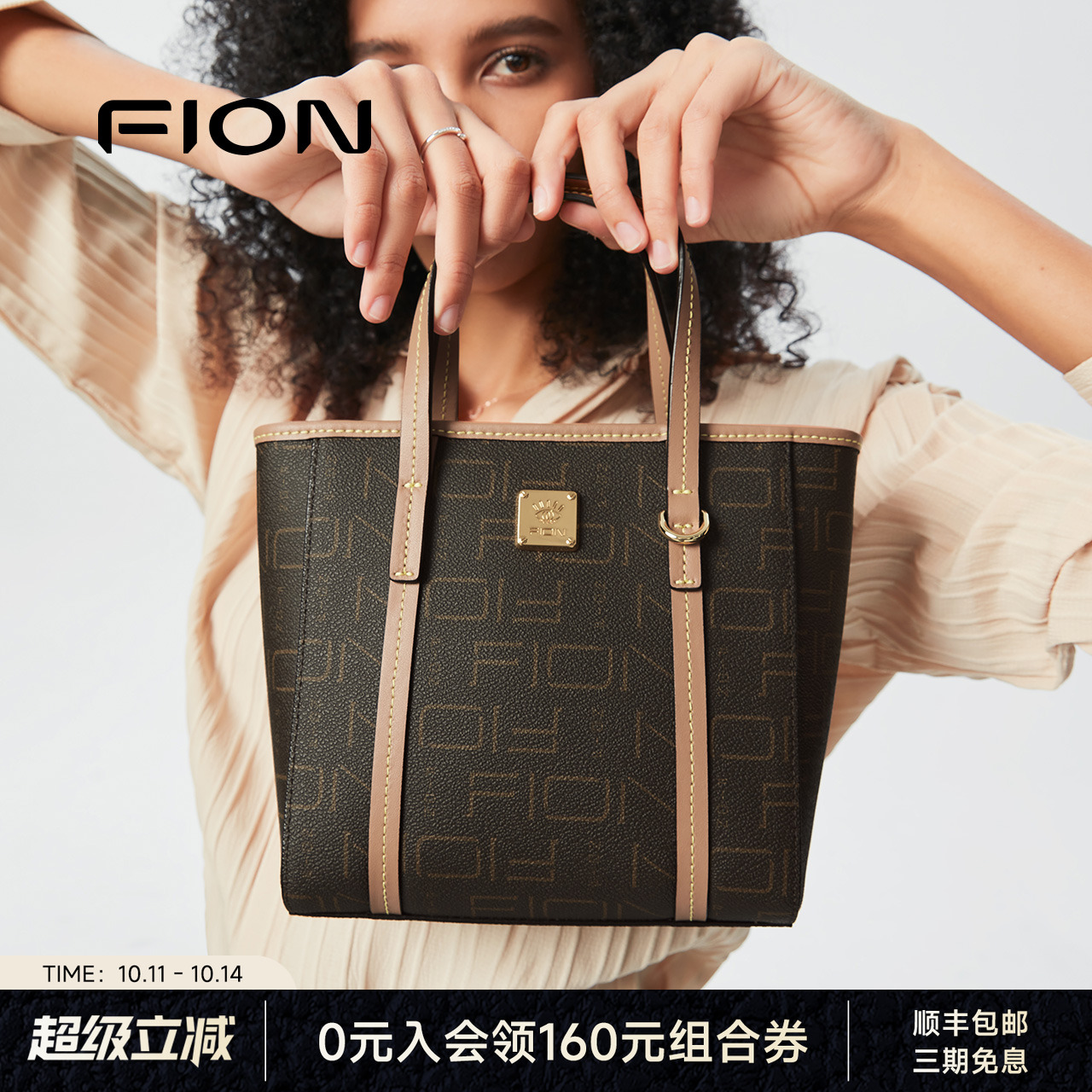 FION菲安妮印花托特包