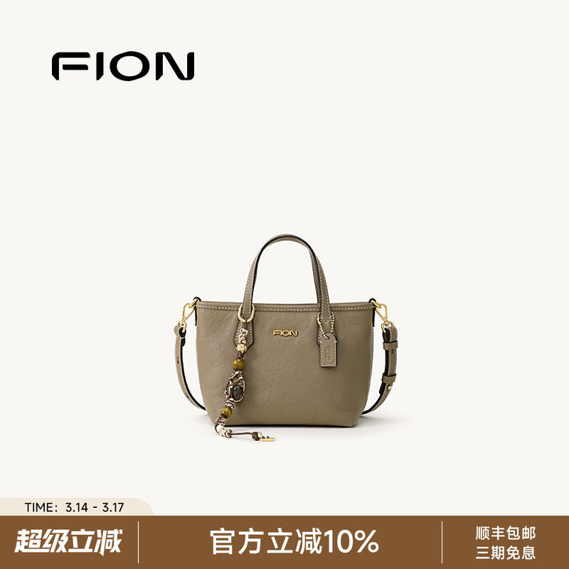 Fion/菲安妮女包2026年春季真皮托特包单肩斜挎包通勤休闲手