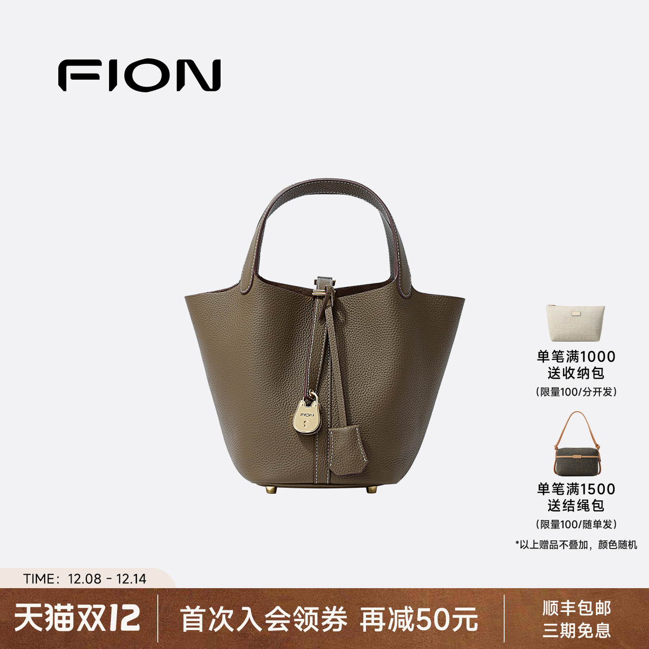 fion菲安妮水桶包菜篮子