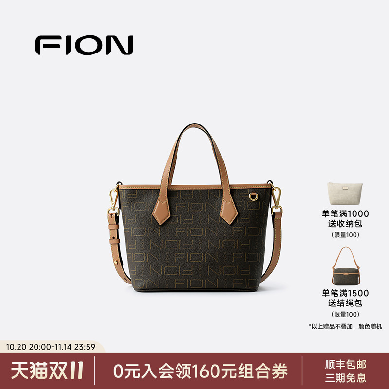 [双11预售]Fion/菲安妮女包老花托特包单肩斜挎手提包通勤菜篮子