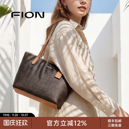 FION菲安妮大容量通勤托特包