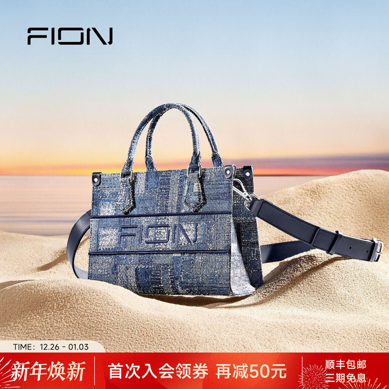 Fion/菲安妮巧锦托特包2023新款女包包设计轻奢感通勤轻奢手