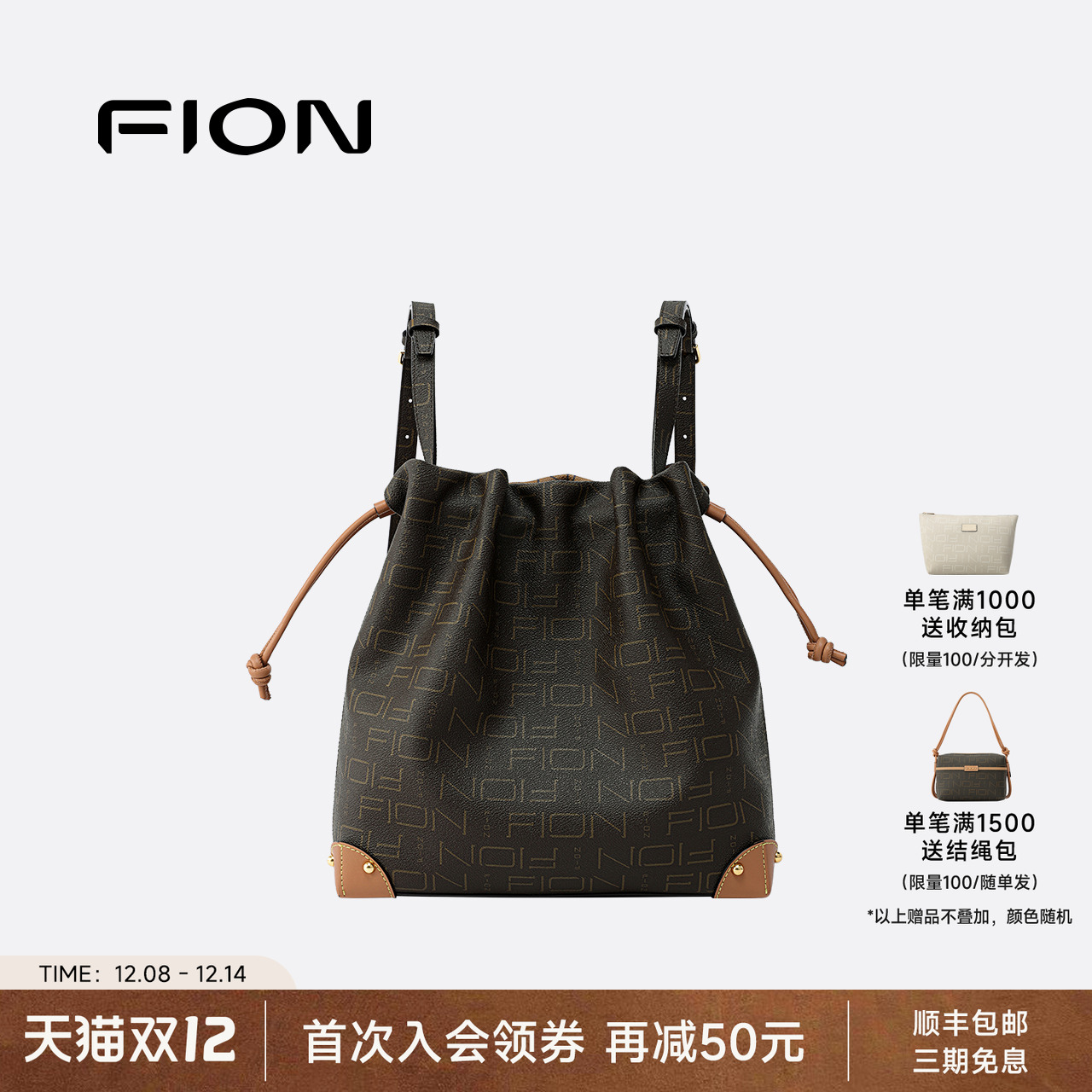 Fion/菲安妮多功能水桶