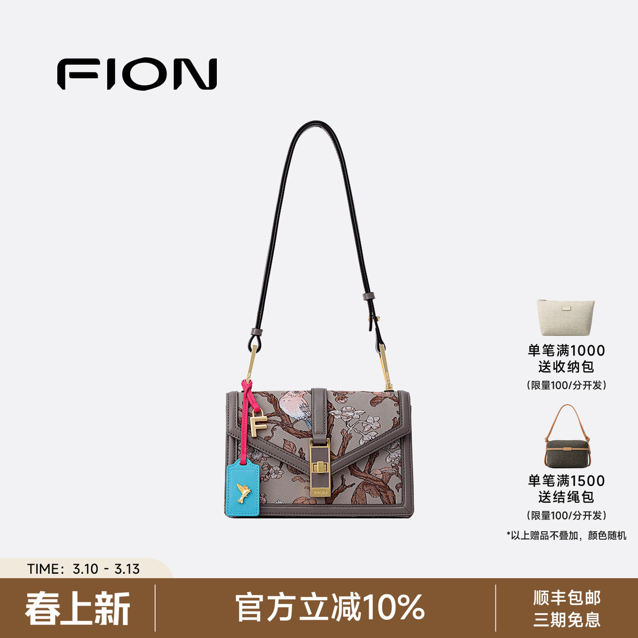 Fion/菲安妮巧锦方型信封包新款女包包单肩小方包通勤高级斜挎包