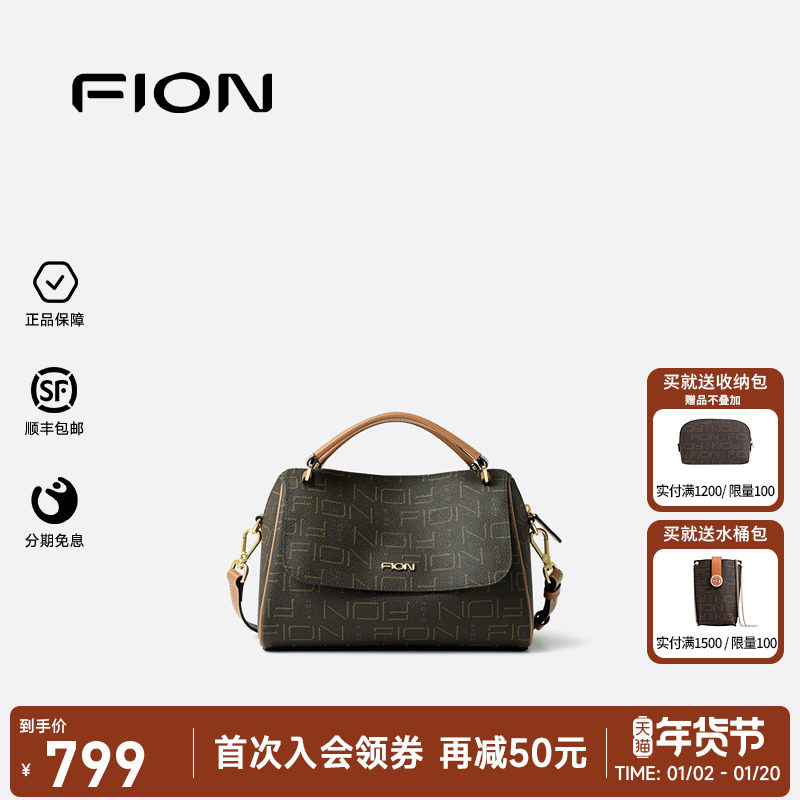 Fion/菲安妮手提老花波士顿包新款复古单肩小包包女通勤斜挎软包