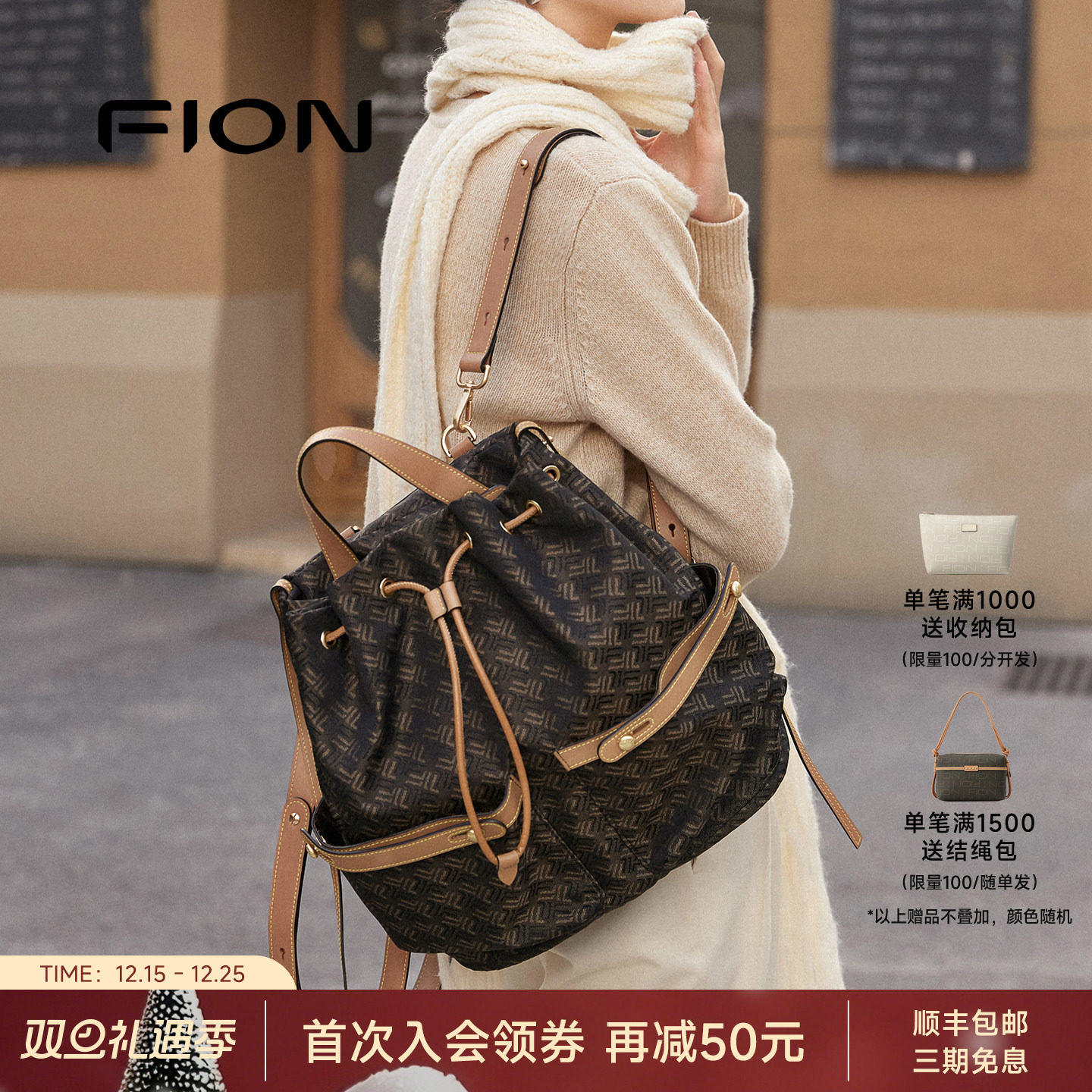 Fion/菲安妮女包摇摇包老花双肩背包大容量女通勤抽绳时尚休闲包