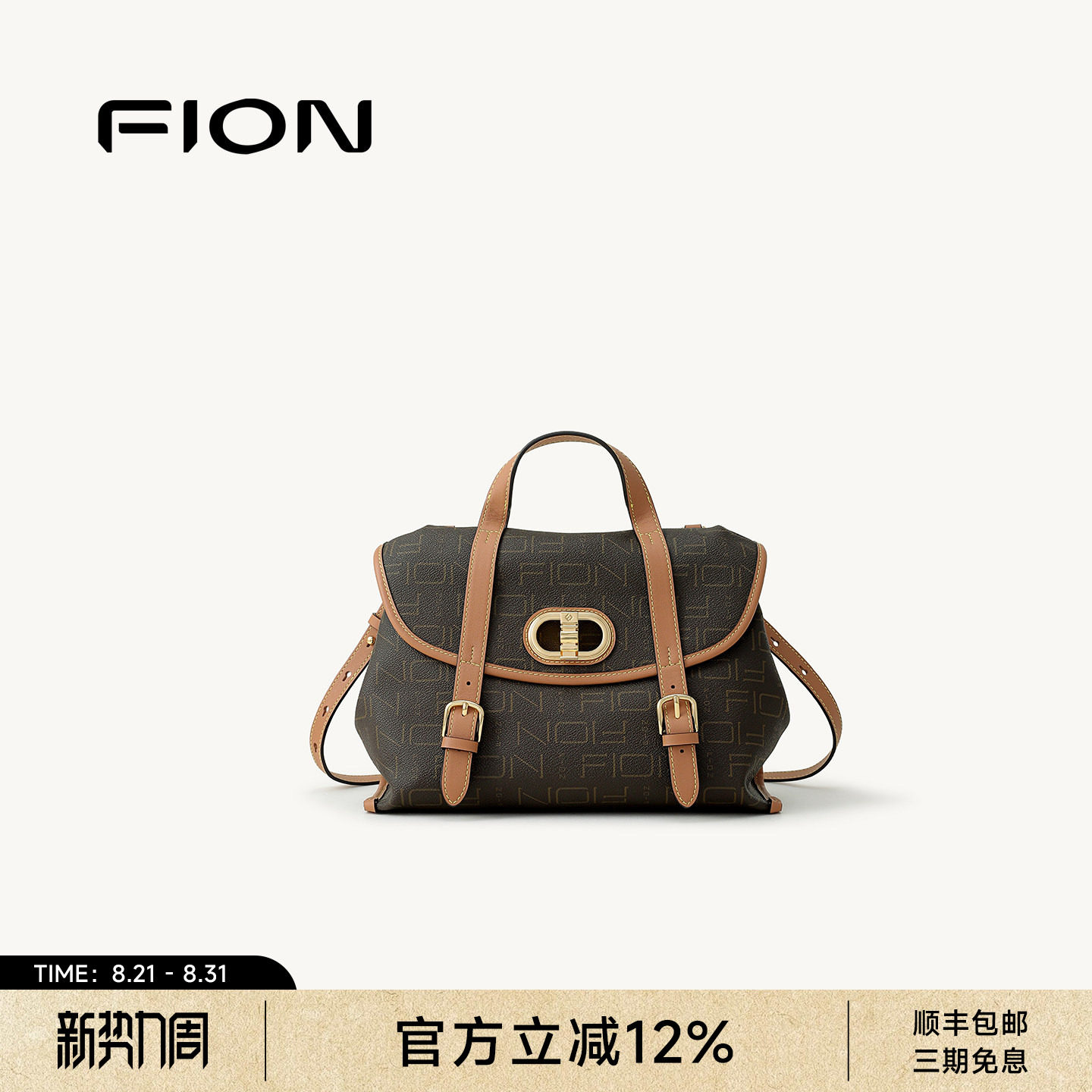 FION菲安妮奥莱老花邮差托特包复古老花通勤休闲大容量单肩斜挎包