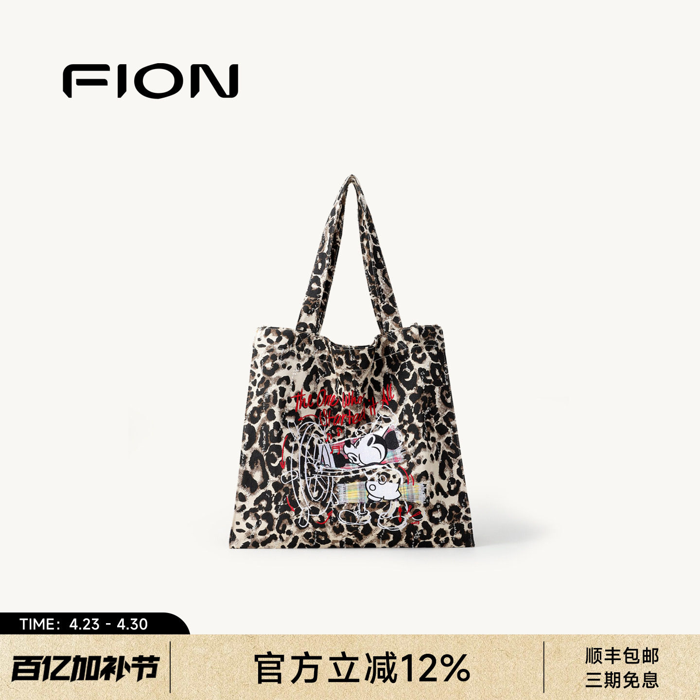 FION菲安妮迪士尼米奇联名系列休闲腋下帆布斜挎包通勤单肩包女