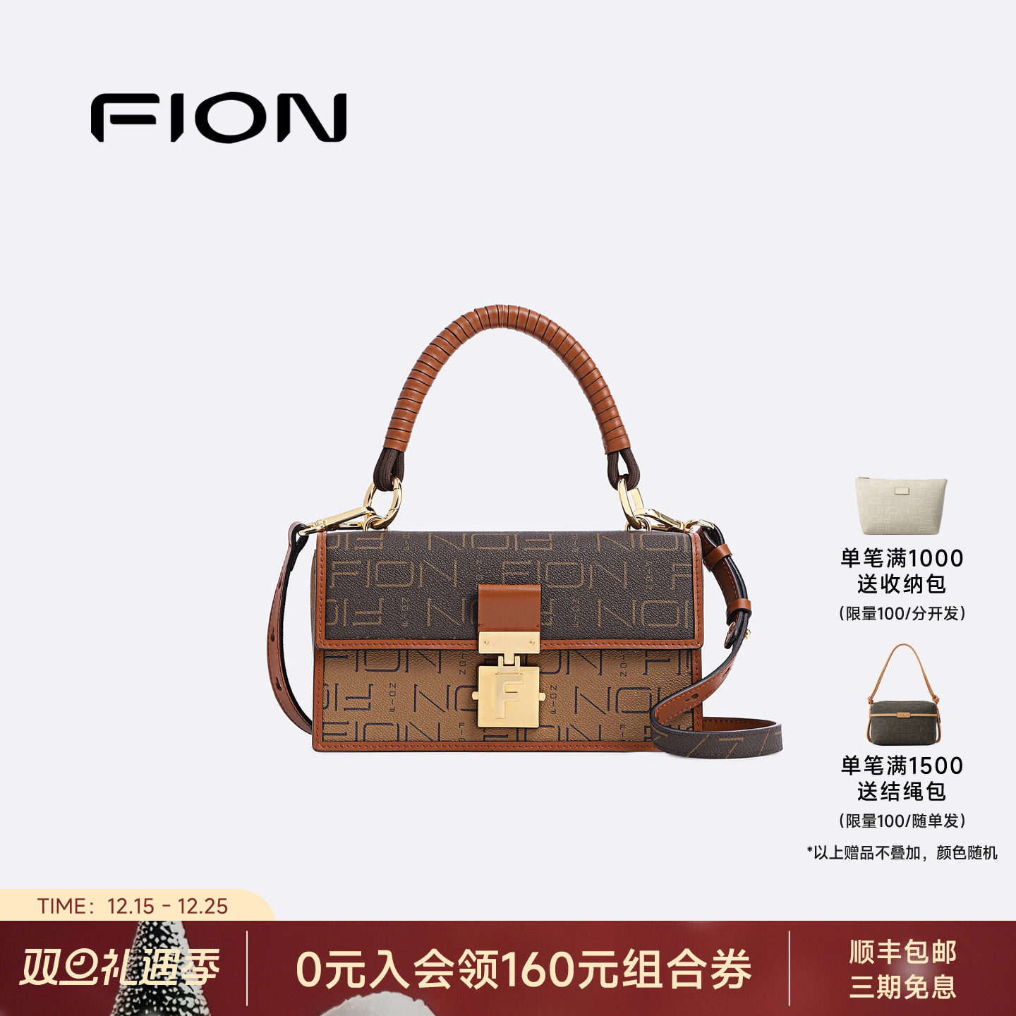 Fion/菲安妮女包锁扣小方包新款斜挎包轻奢感手提包女单肩腋下包