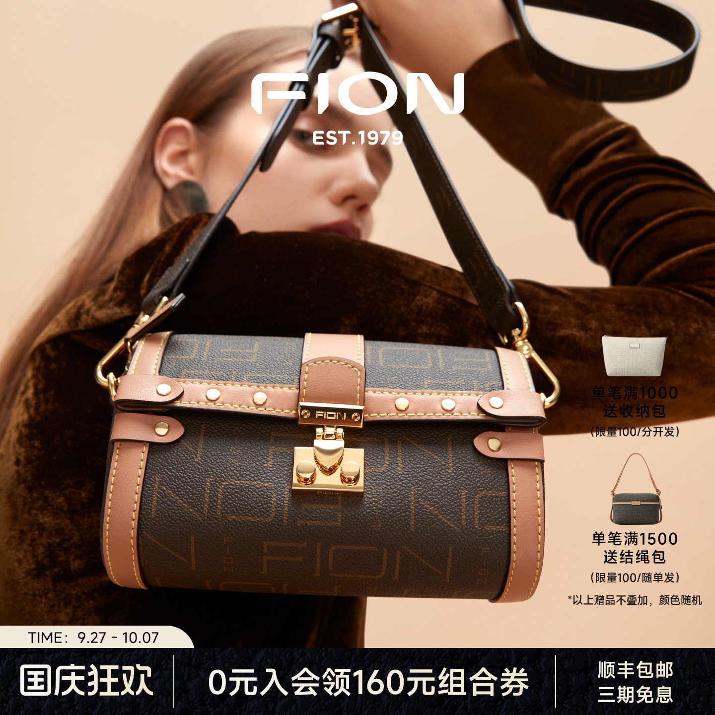 FION/菲安妮女包波士顿包