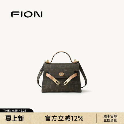FION菲安妮奥莱女包老花凯莉包高级感单肩斜挎包轻奢时尚女手提包