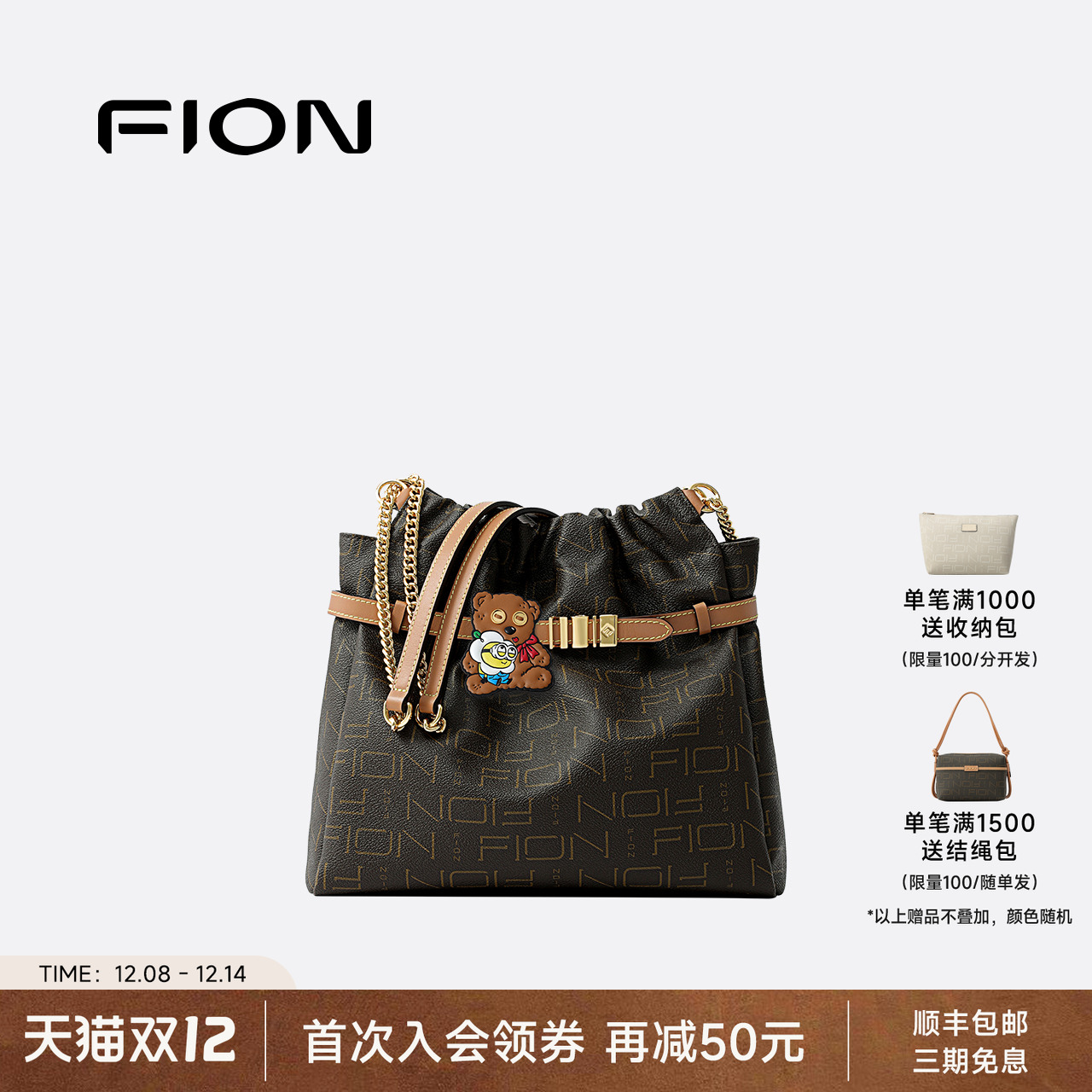 Fion/菲安妮音符水桶包