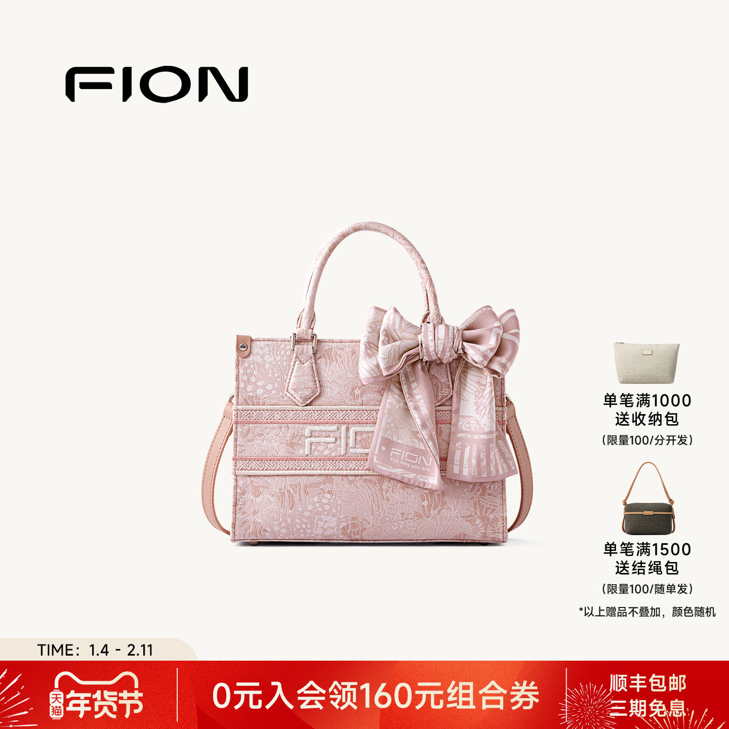 Fion/菲安妮巧锦托特包新款小方包轻奢质感通勤上班单肩手提包女,箱包皮具/热销女包/男包,托特包,淘宝优惠券,粉丝福利购,淘宝优惠卷