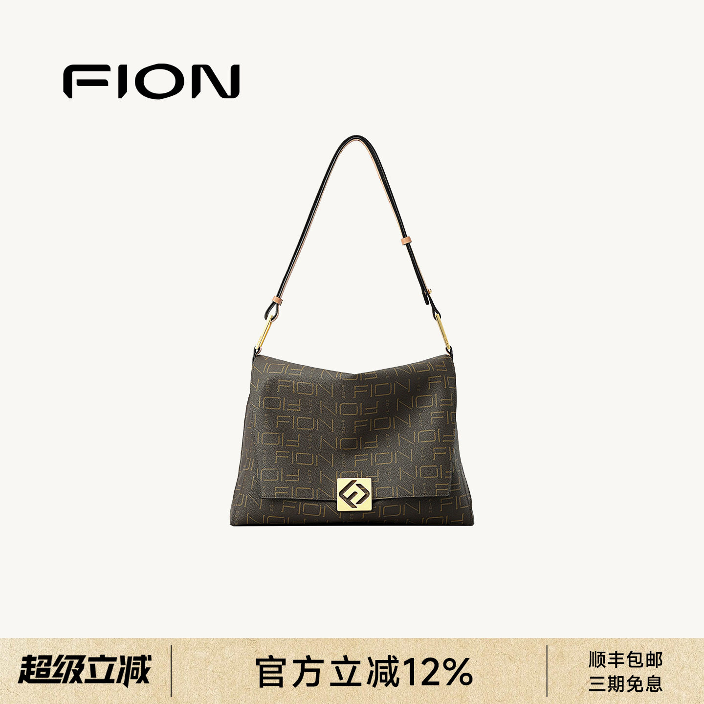 FION菲安妮奥莱老花叠叠托特包新款时尚手提单肩腋下通勤斜挎包女