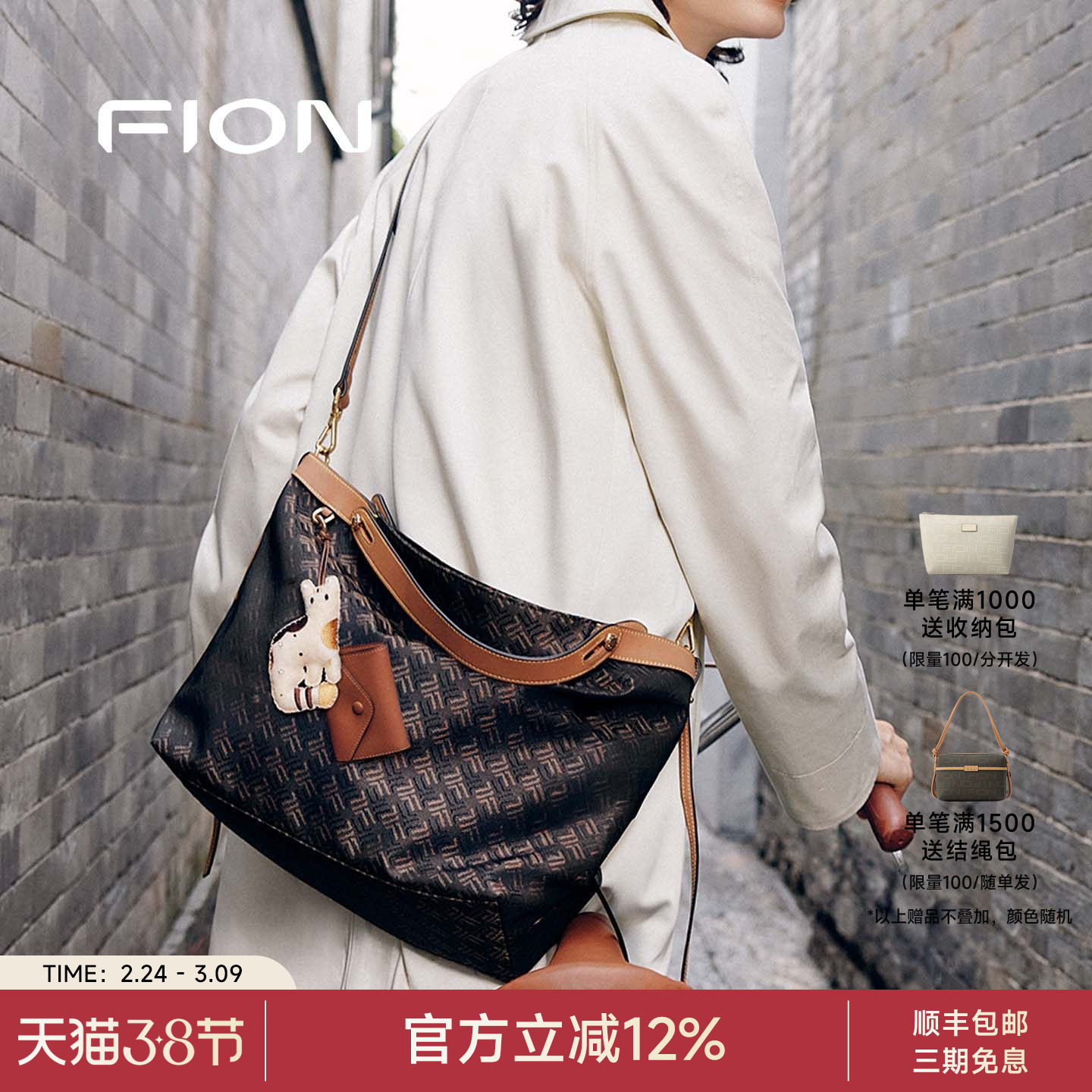 Fion/菲安妮手提托特包2026新款高级感单肩斜挎包包女通勤菜篮子