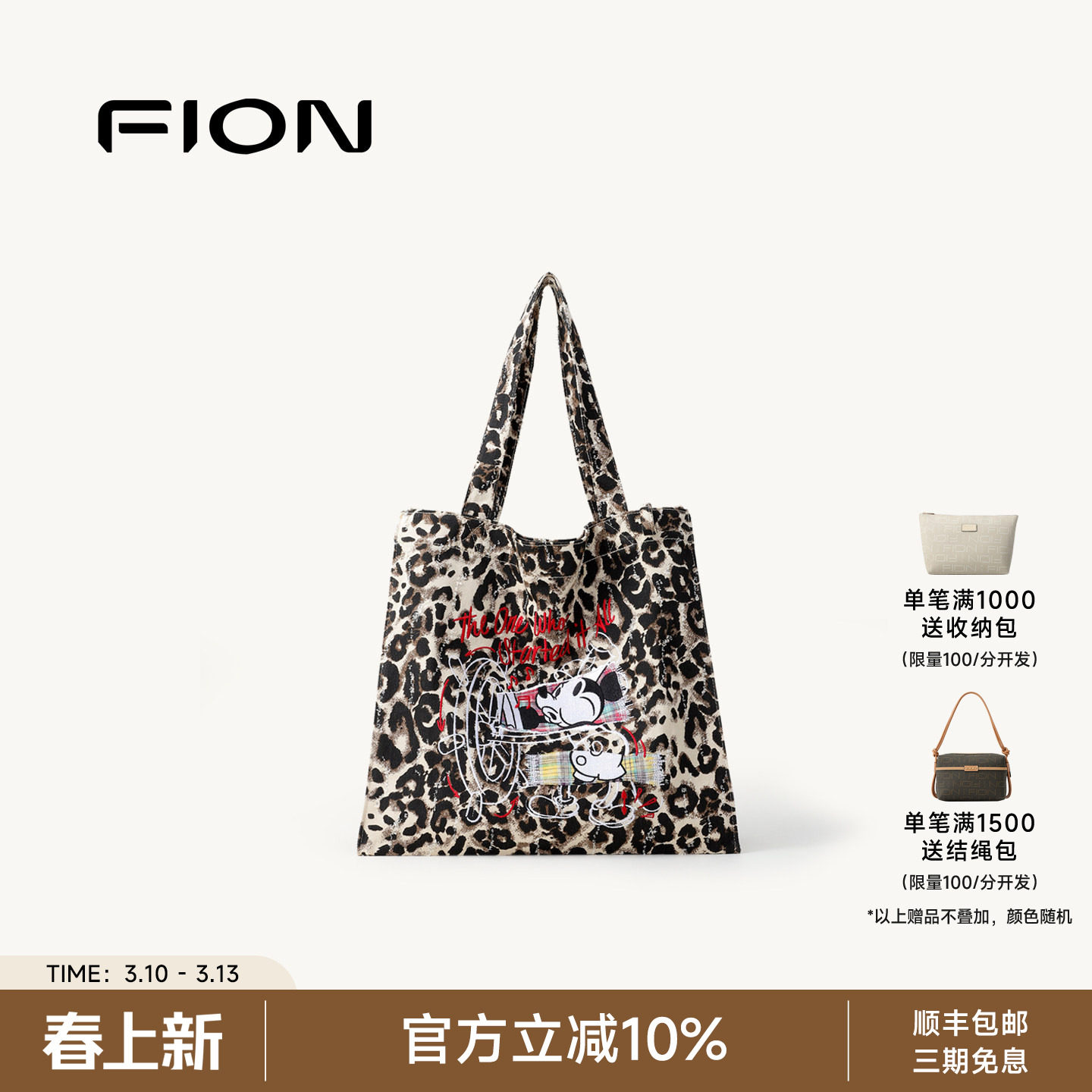 Fion/菲安妮迪士尼米奇联名系列休闲腋下帆布斜挎包通勤单肩包女