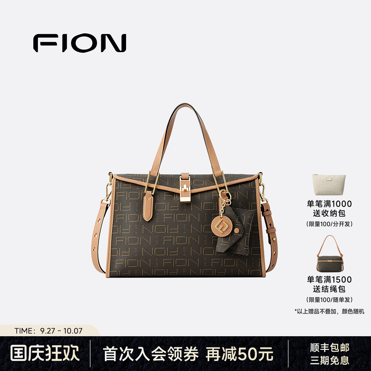 Fion/菲安妮女包老花新款大容量托特包通勤单肩斜挎包复古手提包