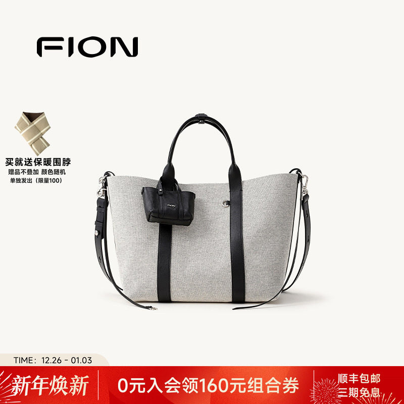 Fion/菲安妮女包新款帆布托特包真皮小篮子通勤单肩斜挎手提包包