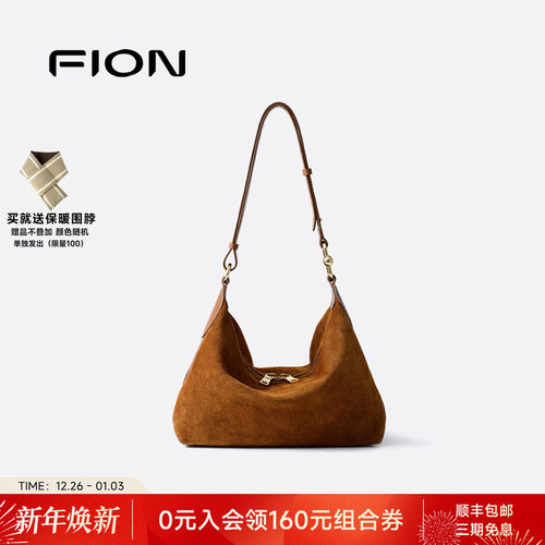Fion/菲安妮真皮腋下包2025新款高级小众麂皮单肩hobo斜挎女包包
