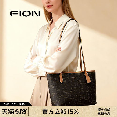 FION菲安妮奥莱托特包女大容量单肩手提包新款简约休闲通勤腋下包