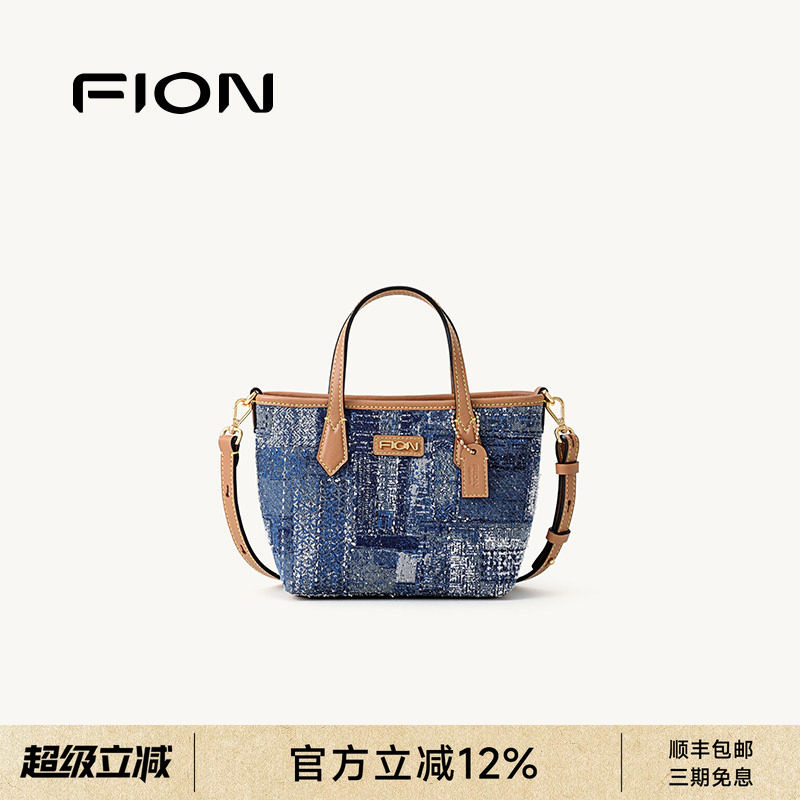 FION菲安妮奥莱新款托特包女丹宁色饺子包通勤手提轻奢单肩斜挎包图片