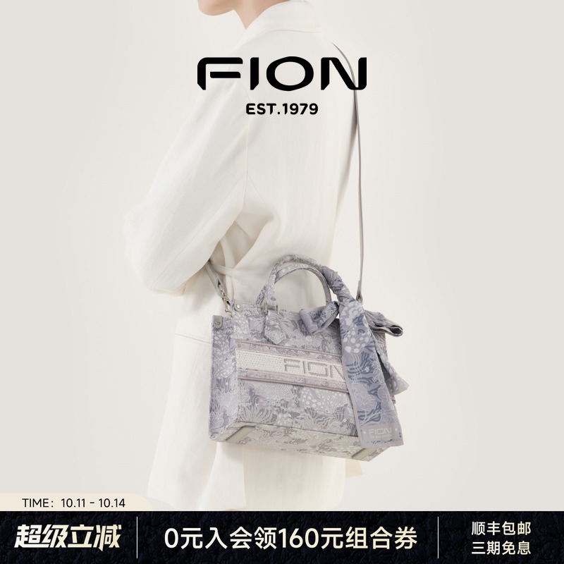 Fion/菲安妮女包巧锦新中式托特包新款大容量轻奢通勤单肩手提包