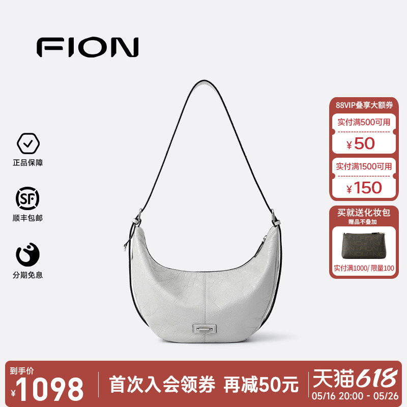 ǳ Fion/ưŮ2025¿ʱаٴбƤ1098Ԫ