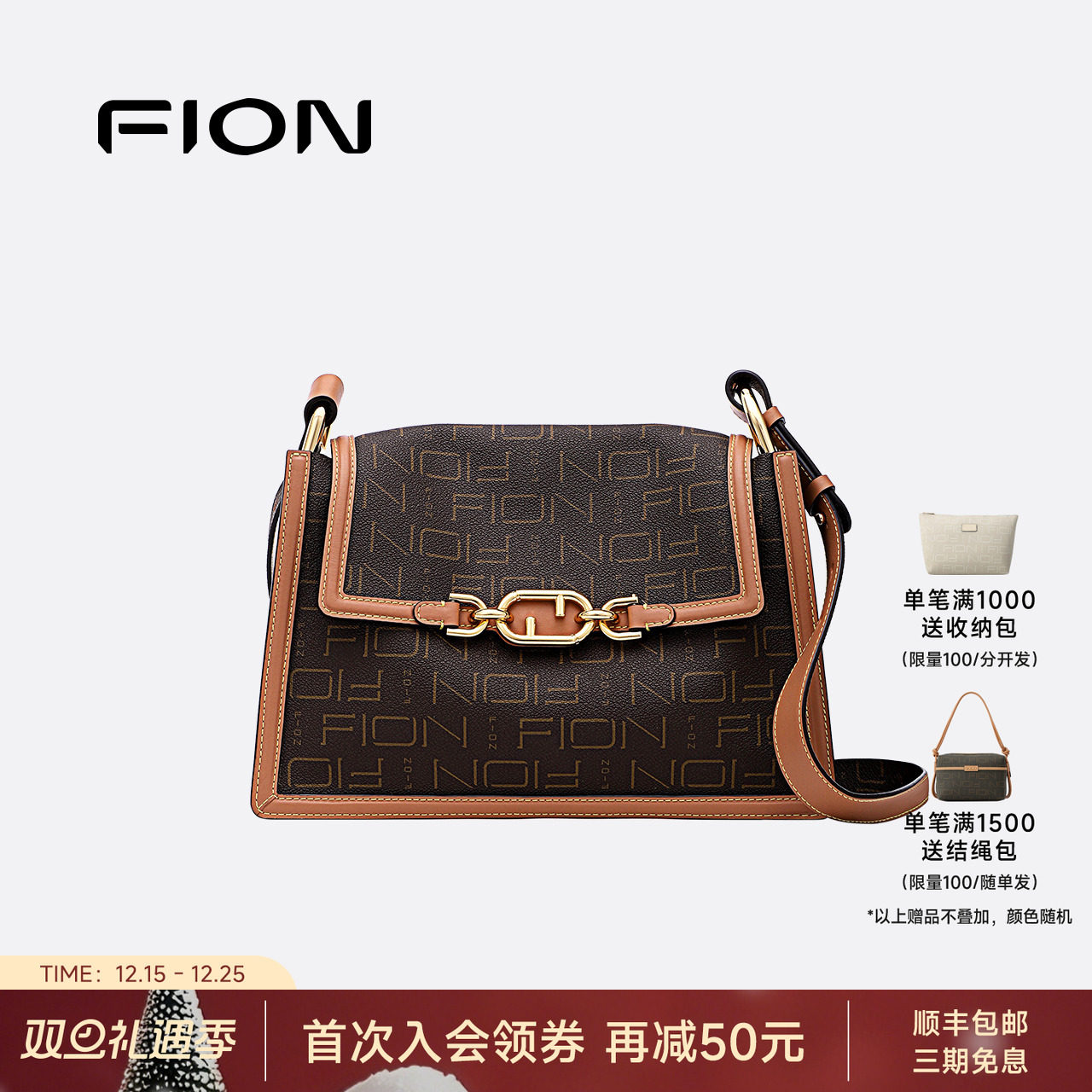 Fion/菲安妮大容量公文包女士单肩日常百搭斜挎通勤包盖式腋下包