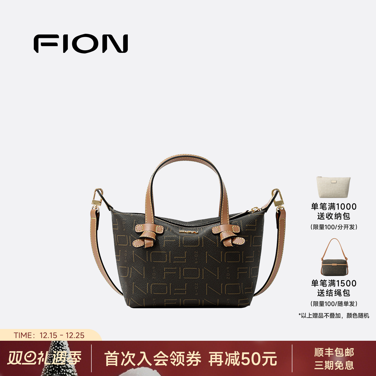 Fion/菲安妮女包饺子包包女式2025新款时尚单肩斜挎包通勤手提包