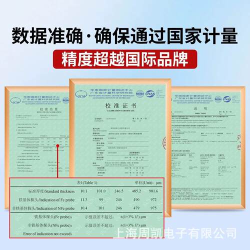 上LS2镀26涂层测厚仪精度防腐膜油LS226漆测锌林层厚度检测仪器厚