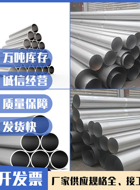 不锈钢圆管现货 201304304L316L310S量大从优可开票异型椭圆