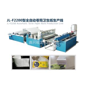 全自动3米生纸卷机2200型卫复生纸机卷纸机卫生纸卫械JL-FJ220设