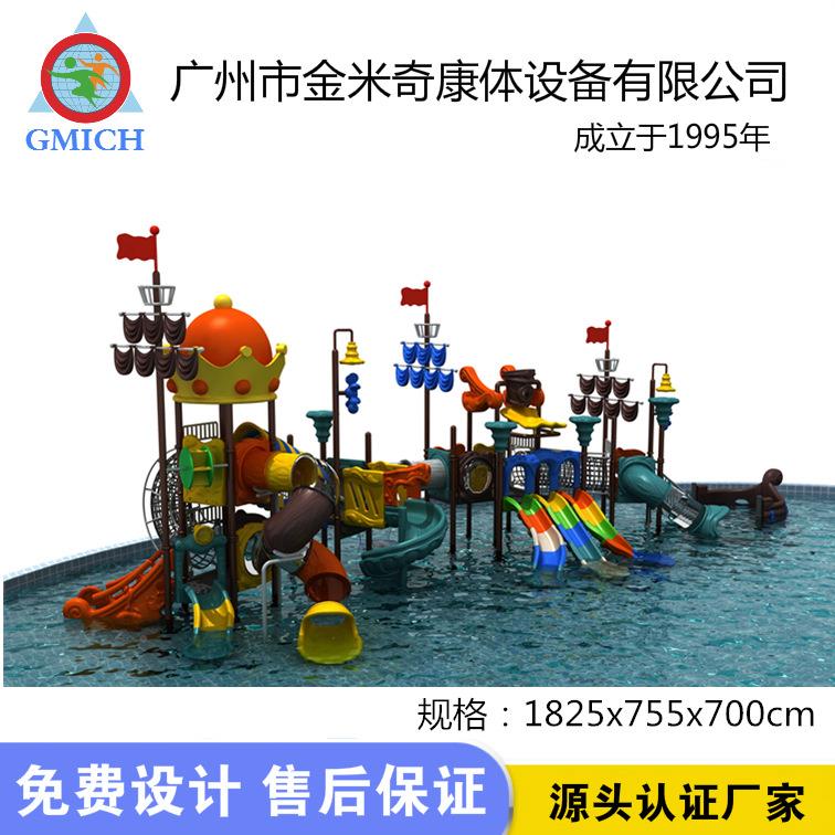 合水上设乐园儿童滑滑梯喷水备户外互动大型寨水JMQ-1816水屋组厂