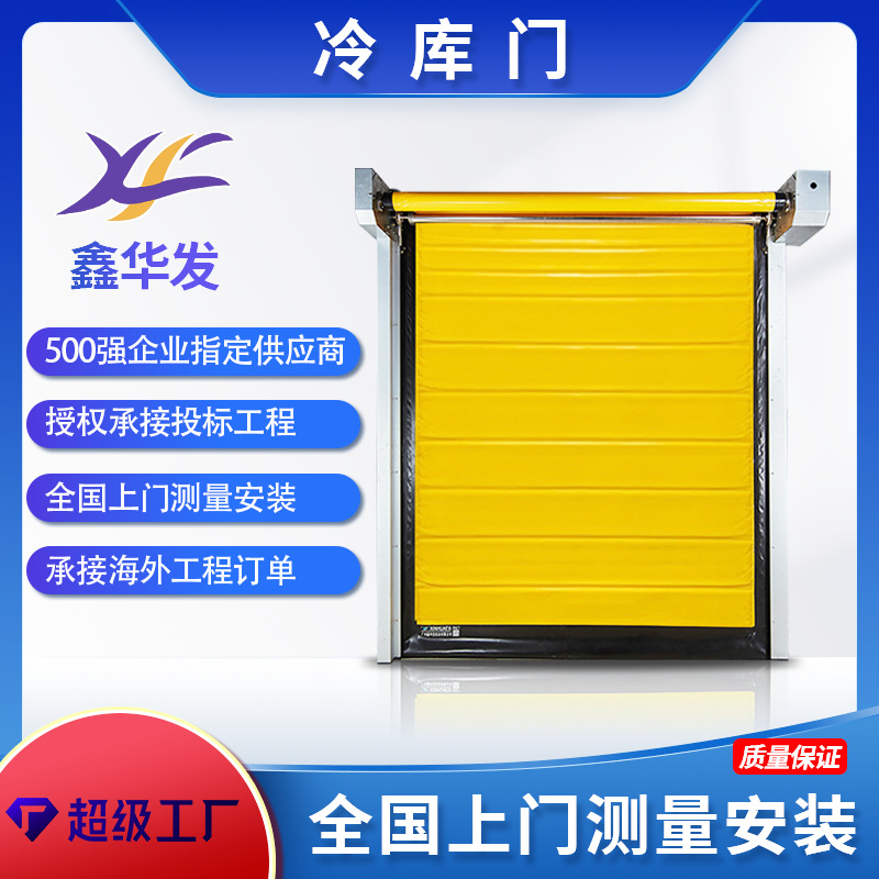 保温快速卷帘门防潮密封防撞自动复位车间仓库电动冷库门感应门