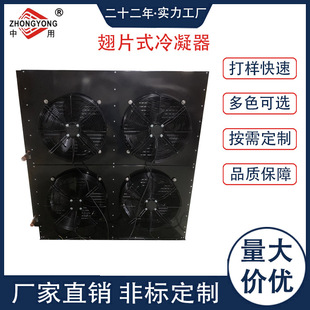 大型换热器表冷器制冷机组外机风冷冷凝器翅片式厂家直销空调