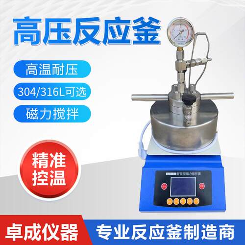 速郑卓成厂家直州销现货TGYF-B发TGYF拌型台式磁力耦合搅不锈钢反