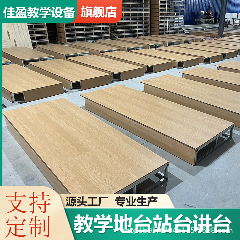 教学讲台学校多媒体教室圆弧角钢木实木地台主席台移动舞台