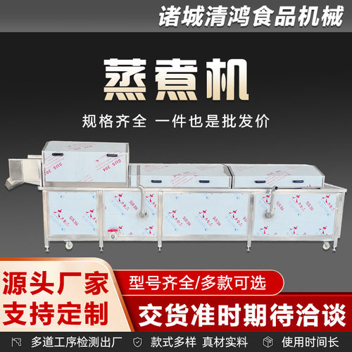 专业生产鲜玉米蒸煮机 泡椒竹笋加工设备 薯条藕片加工成套流水线