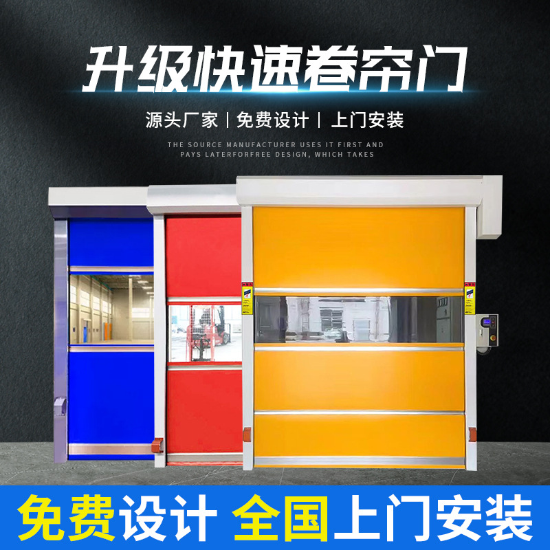 pvc快速卷帘门 雷达感应自动开启净化车间冷库防尘快速门工厂
