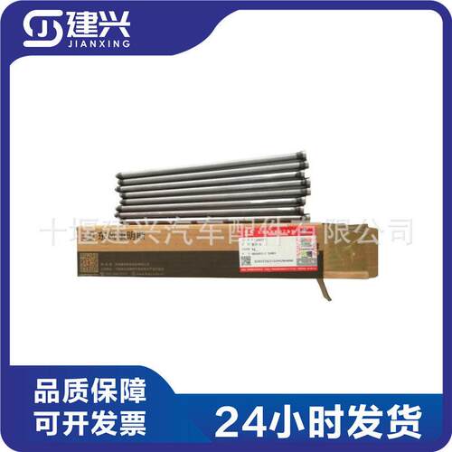 适用东风康明斯6BT4BT发动机气门推杆328437739232623904679