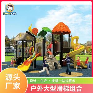 368供应款户外童组儿合滑梯儿童游戏滑梯小乐区公园游新设施厂家