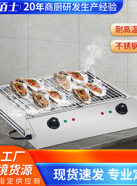 商用电烤炉生蚝炉摆摊夜市恒温家用无烟Electric grill电烧烤炉