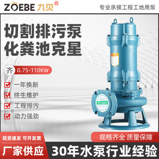 污水泵220v家用化粪池380v工程抽粪猪场沼气池双刀切割泵 切割式