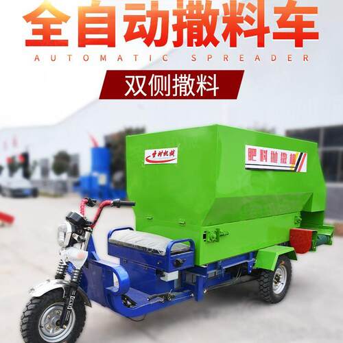 RUH全自动撒料车侧撒料牛羊动三轮撒料工车厂直售柴油tmr撒料电双